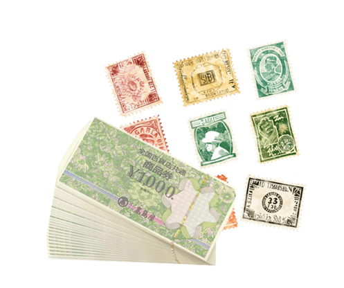 商品券・切手類